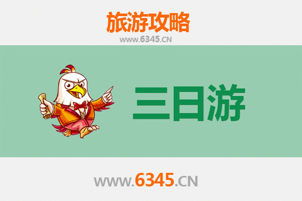 儋州木棠镇三日游攻略：古韵儋耳，田园牧歌之旅