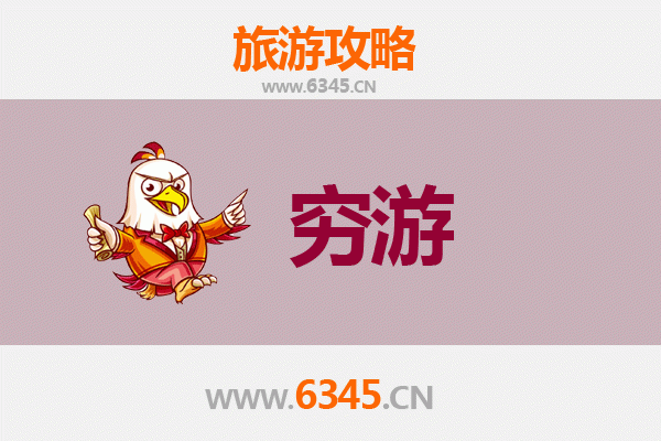 儋州木棠镇一个人穷游全攻略