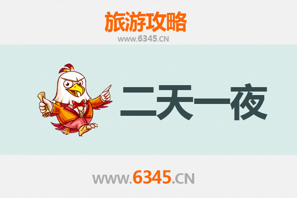 儋州木棠镇两天一夜深度游攻略：探寻古朴村落与自然奇观
