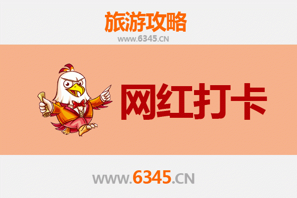 儋州木棠镇网红打卡全攻略：古韵与自然的完美交融