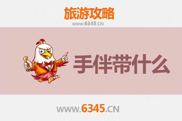 儋州木棠镇出发：探秘湄洲岛全攻略与特色手伴指南